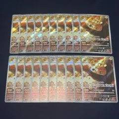 デデンネ　AR 20枚まとめ売り