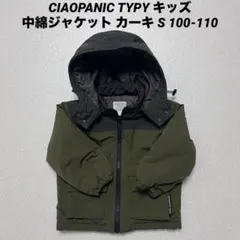 CIAOPANIC TYPY キッズ中綿ジャケット カーキ S 100-110のサムネイル