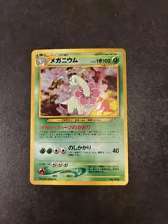 メガニウム HP100 ポケモンカード - メルカリ