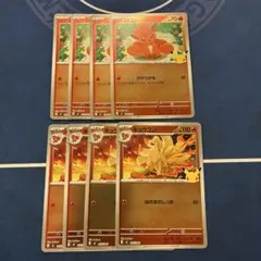 ロコン キュウコン 4枚セット ポケモンカード 30周年