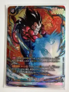 ドラゴンボールフュージョンワールド　ベジータ:GT SRパラレル
