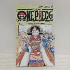 【初版】ONE PIECE 第2巻 (ジャンプコミックス)【即購入OK】