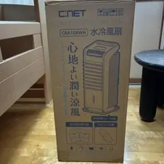 2026年最新】C:NET 冷風機・冷風扇・スポットクーラーの人気アイテム