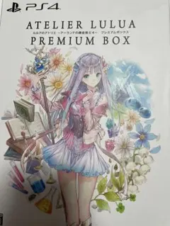 ルルアのアトリエ アーランドの錬金術師4 プレミアムボックス