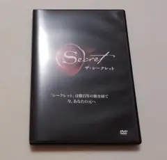 ザ・シークレット DVD 日本語