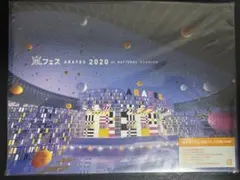 嵐フェス2020 at NATIONAL STADIUM DVD 初回プレス仕様