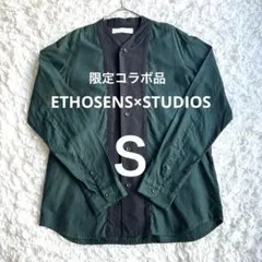 限定 コラボ品 エトセンス×STUDIOS ノーカラー　長袖 シャツ 黒×緑 Sのサムネイル