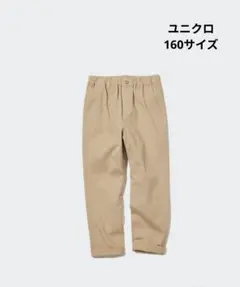 ユニクロ●ウルトラストレッチテーパードパンツ 160サイズ