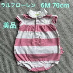ラルフローレン　ロンパース