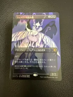 2026年最新】MTG フェアリーの忌み者の人気アイテム - メルカリ