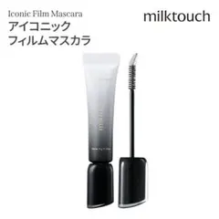 milktouch ミルクタッチ 束感マスカラ フィルム ロングラッシュのサムネイル