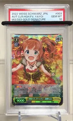 ドレスアップ ココア GU/W94-038SP SP PSA10 - メルカリ