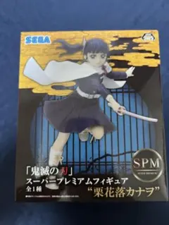 鬼滅の刃 フィギュア 栗花落カナヲ 新品未開封品 SPM プライズ