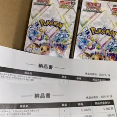 メガシンフォニア ロケット団の栄光 バイオレットex シュリンク付ボックス ロケット団の栄光 未開封 シュリンク付き box