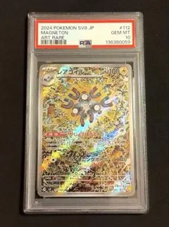 2026年最新】レアコイルar psa10の人気アイテム - メルカリ