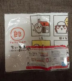 ちいかわ一番くじ〜みんなでラーメン〜 F賞タオルコレクション