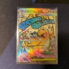 MEGAドリームexメガカイリューexMA