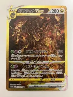 2025年最新】ギラティナvstar urの人気アイテム - メルカリ