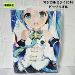 2026年最新】マジカルミライ2016の人気アイテム - メルカリ