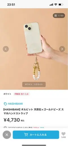 HASHIBAMI スマホハンドストラップ