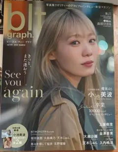 2026年最新】小池美波の人気アイテム - メルカリ