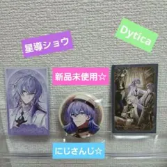 にじさんじ　星導ショウ　Dytica 　カード 缶バッジ