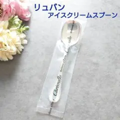 2026年最新】クリストフル アイスクリームスプーンの人気アイテム