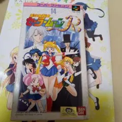 美少女戦士セーラームーンR スーパーファミコン