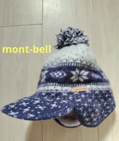 mont-bell ニットキャップ　ビーニー　耳当てポンポン付き　モンベル　美品