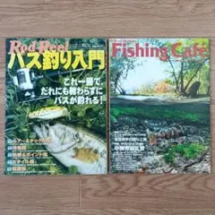 Rod Reel バス釣り入門 & Fishing Cafe