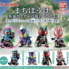まちぼうけ　仮面ライダー