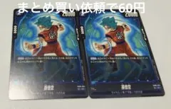 ドラゴンボールスーパーカードゲームFB09ー034③C孫悟空２枚セット