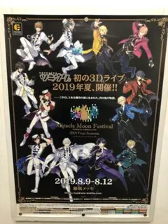 ツキウタ　B2 ポスター