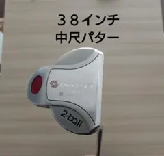 希少中尺】オデッセイ2ボールミッド41インチ パター ベリーパター