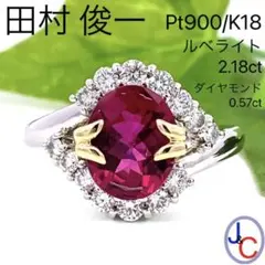 2026年最新】Pt ピンクダイヤ リングの人気アイテム - メルカリ
