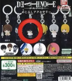 2026年最新】デスノート l ストラップの人気アイテム - メルカリ