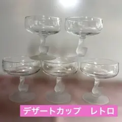 スワン　デザートグラス　佐々木硝子製　5客　昭和レトロ希少品のサムネイル