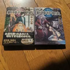 2025年最新】新暗行御史の人気アイテム - メルカリ