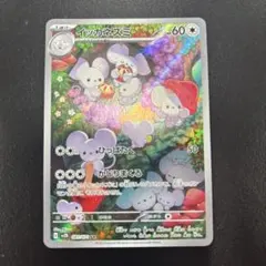 PSA 10 イッカネズミ AR SV2D クレイバースト 081/071 - メルカリ