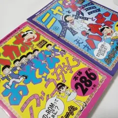 ニャロメとイヤミと天才バカボン + 天才バカボンとおそ松くんとアッコちゃん