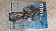 RIDE 55 CAROL-LAWAY モーター雑誌