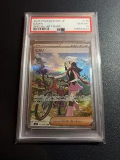 PSA10】ヒカリ SAR 115/100 - メルカリ
