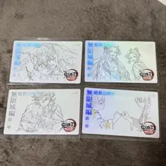鬼滅の刃　無限城編　ムビチケ風カード