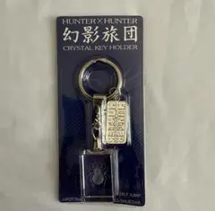 HUNTER × HUNTER 幻影旅団 クリスタル キーホルダー レーザー彫刻 2025年最新】幻影旅団 キーホルダーの人気アイテム - メルカリ