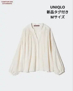 新品タグ付　ユニクロ　アイボリーワッシャーコットンシャツM　コントワーデコトニエ