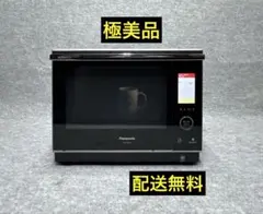 2026年最新】パナソニック Panasonic NE-BS1400 スチームオーブン