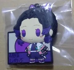 鬼滅の刃一番くじG賞  ラバーマスコット