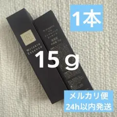 新品　NオーガニックVie　リンクルパックエッセンス　15g 1本