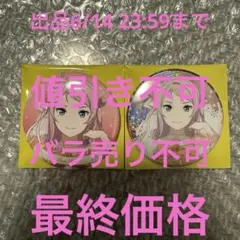 2026年最新】ランジュ ラブカの人気アイテム - メルカリ