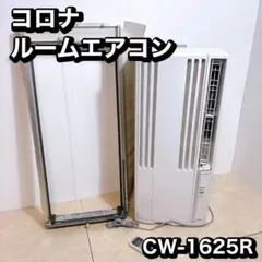 2026年最新】CW-1625Rの人気アイテム - メルカリ